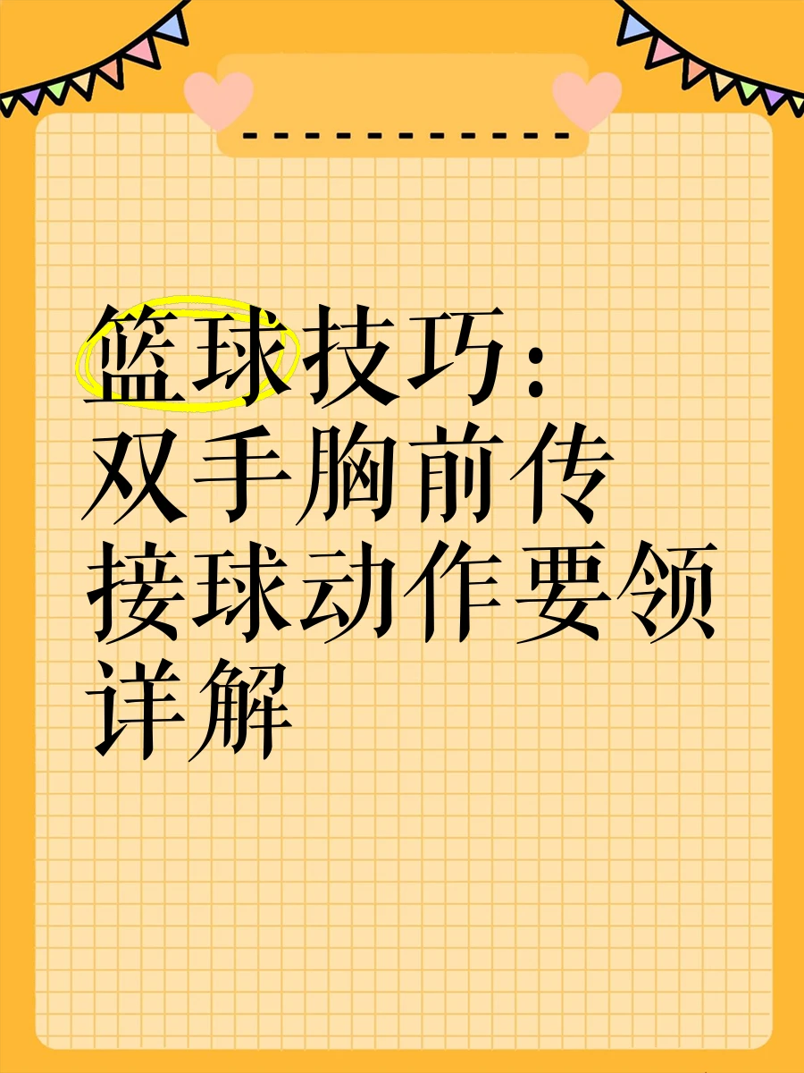如何使用专业设备进行高效的篮板训练?_2